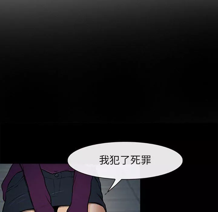 耳畔的神音第59話