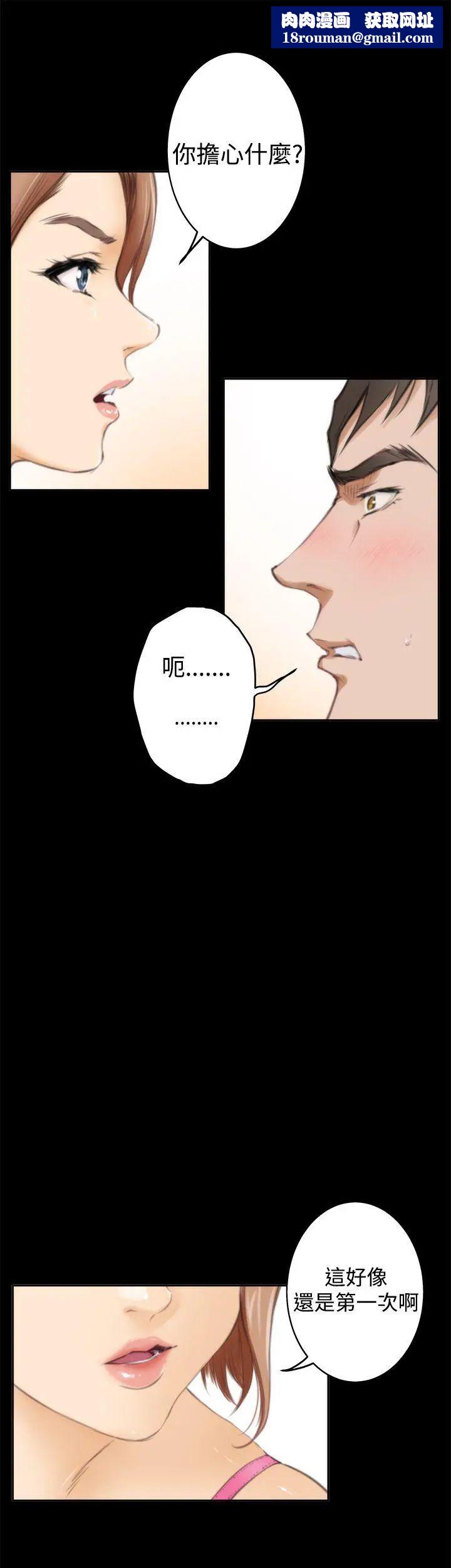 H-Mate第38话-后悔