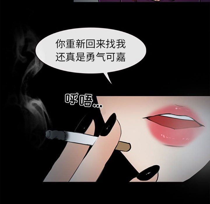 耳畔的神音第59话