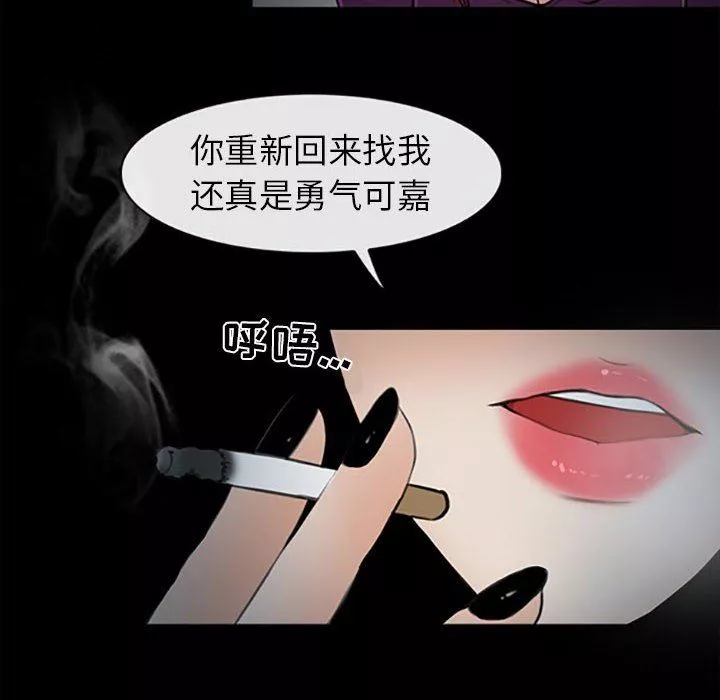 耳畔的神音第59話