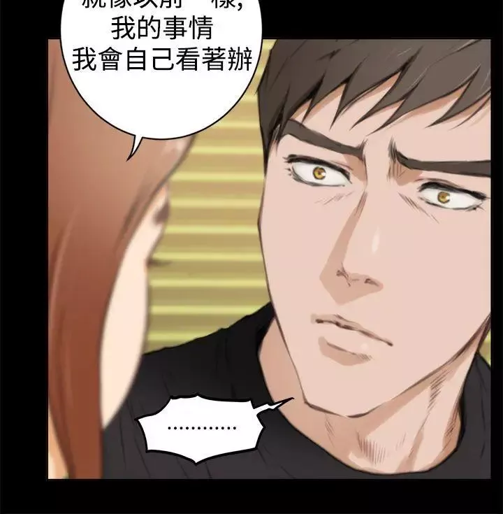 H-Mate-第38话-后悔 - 图片 21