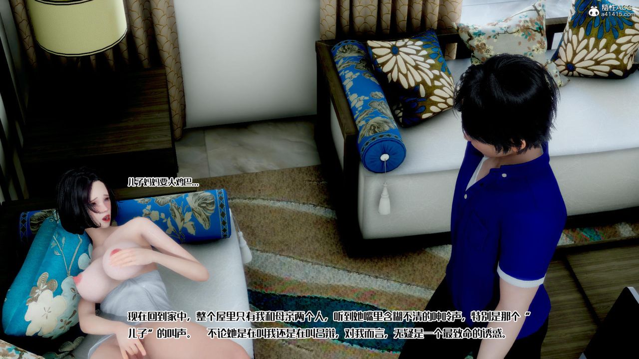 [3D]荡妇第12话-最终话