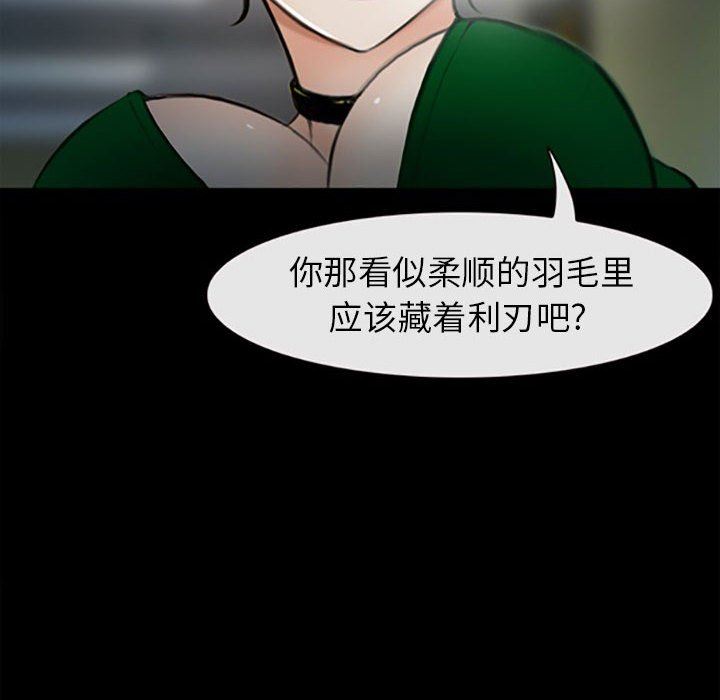 耳畔的神音第59话