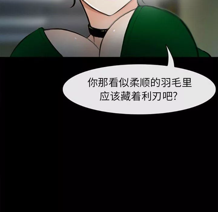 耳畔的神音第59話