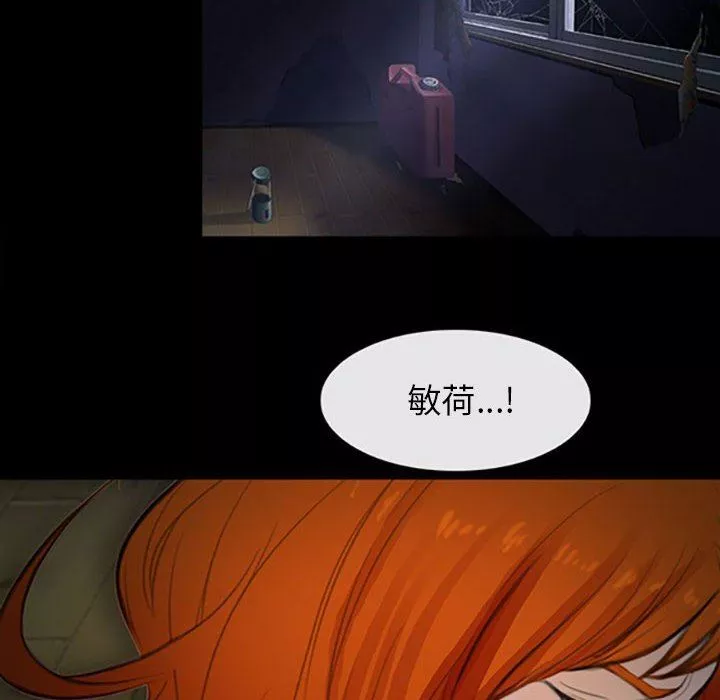 耳畔的神音第59話