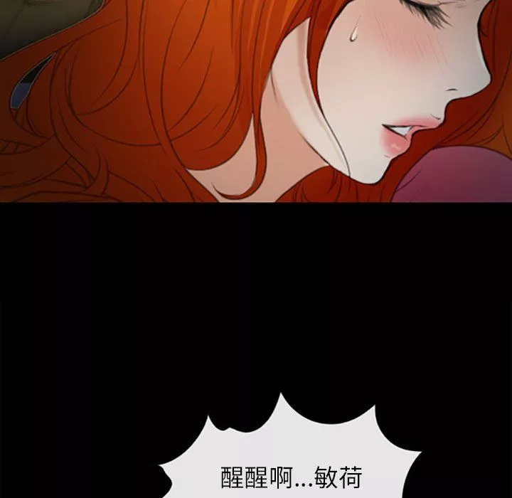 耳畔的神音第59話