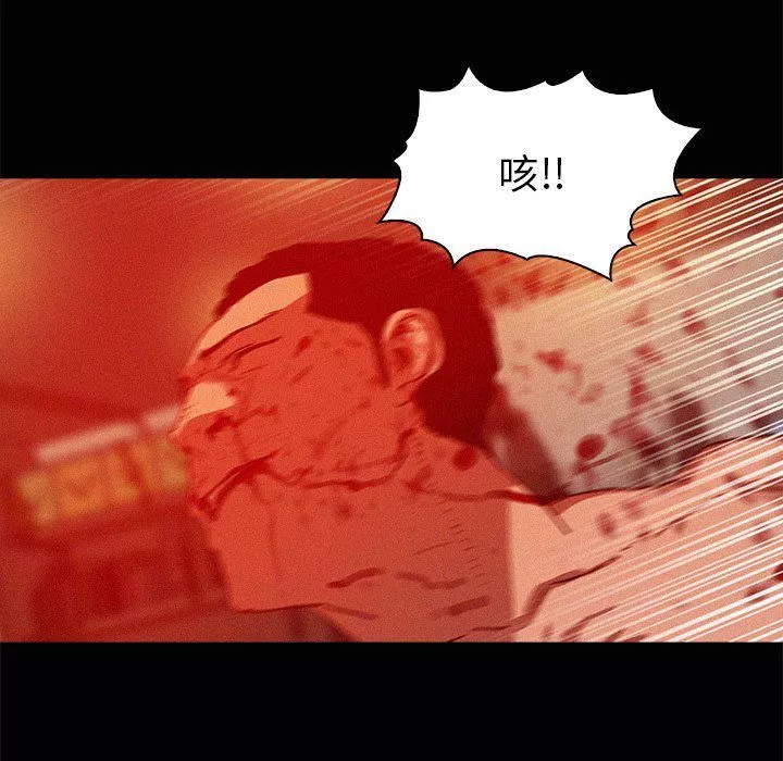 迷失天堂第44話