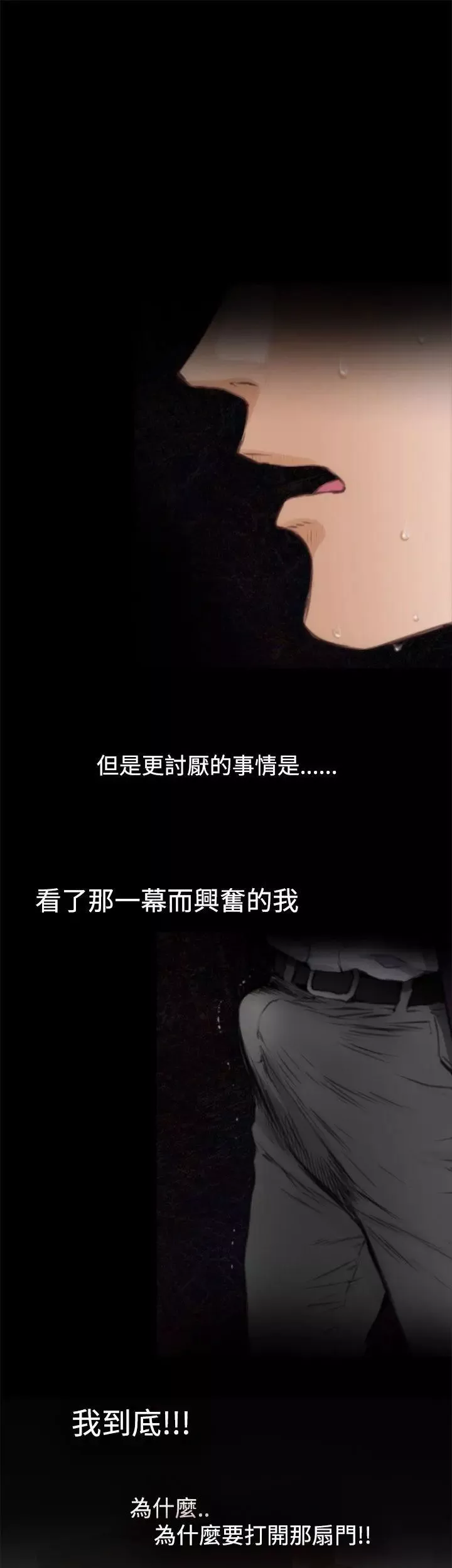 H-Mate第38話-後悔