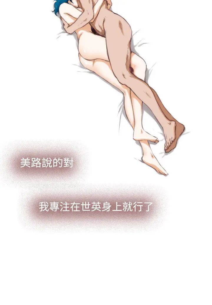 H-Mate第38话-后悔