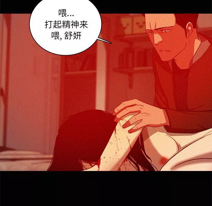 迷失天堂-第44话 - 图片 36