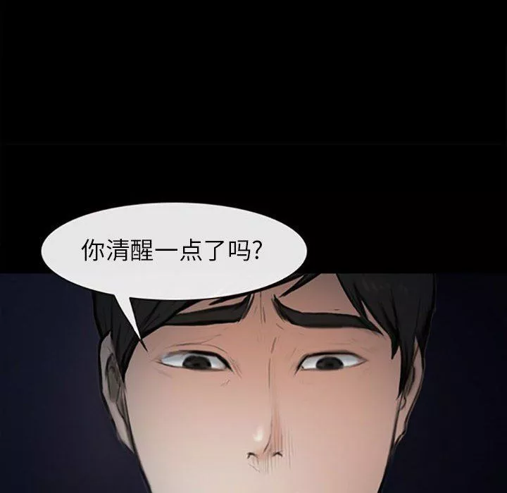 耳畔的神音-第59话 - 图片 29