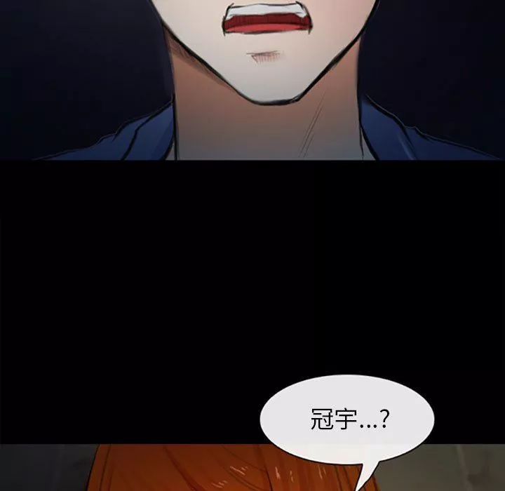 耳畔的神音-第59话 - 图片 30