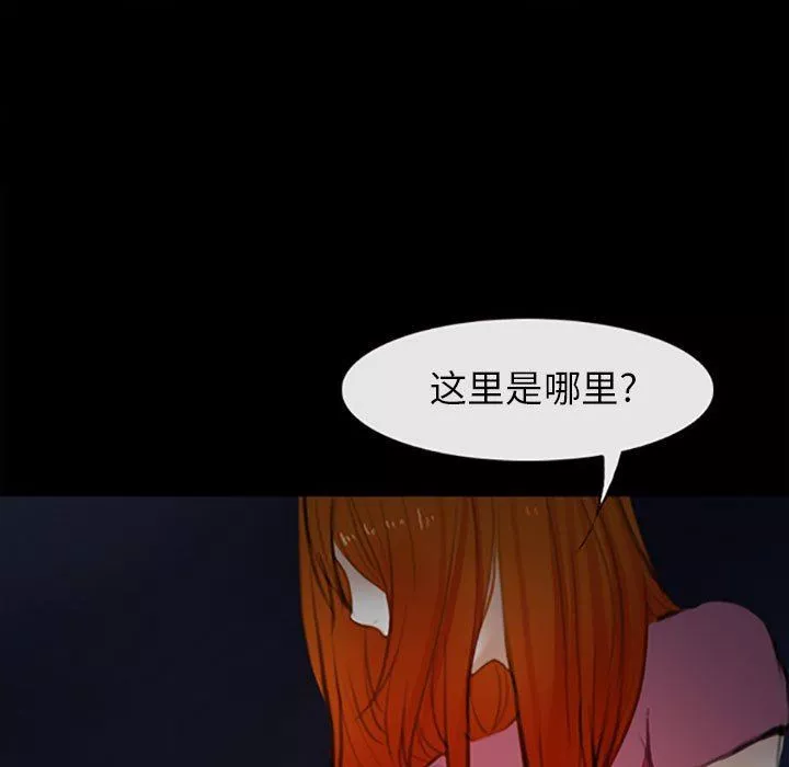 耳畔的神音-第59话 - 图片 32