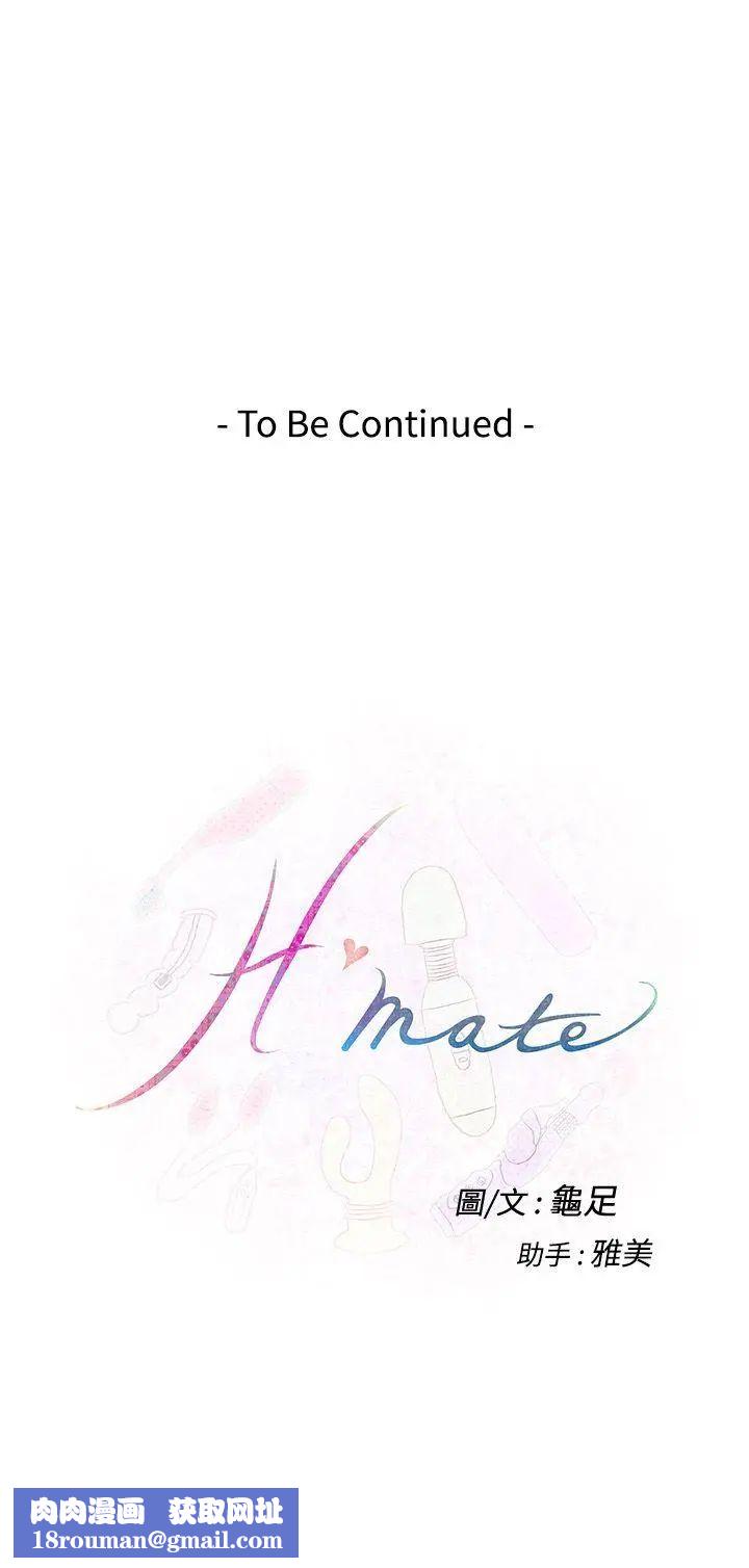 H-Mate第38话-后悔