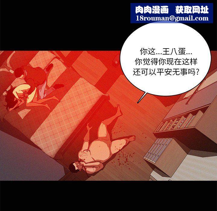 迷失天堂第44话