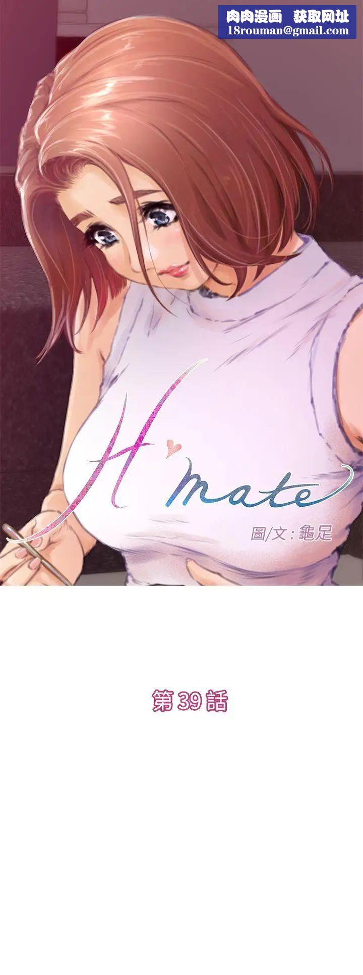 H-Mate第39话-找寻自我
