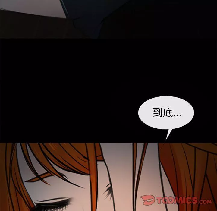 耳畔的神音-第59话 - 图片 34