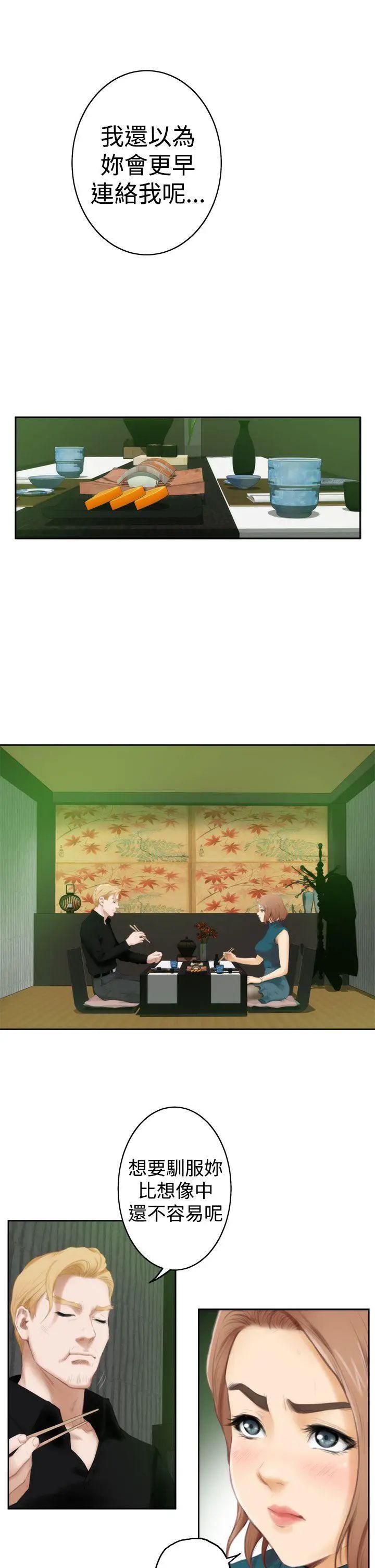 H-Mate第39话-找寻自我