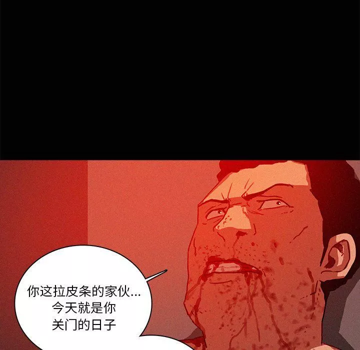 迷失天堂-第44话 - 图片 41