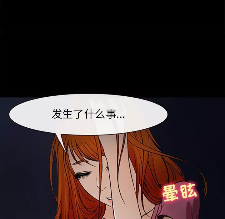耳畔的神音第59話