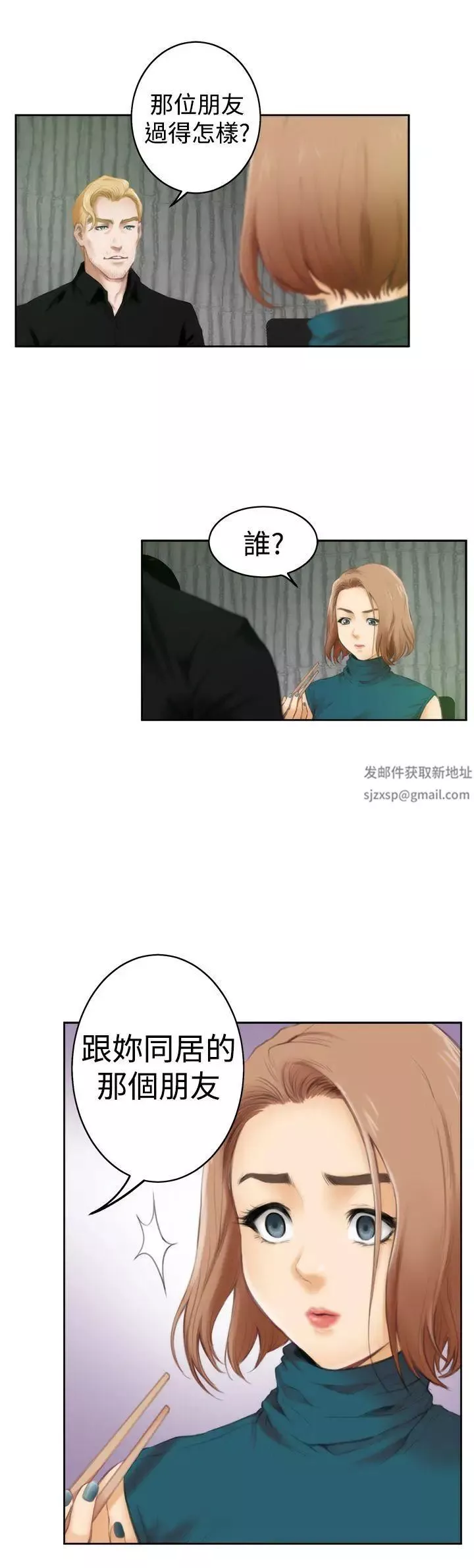 H-Mate第39話-找尋自我