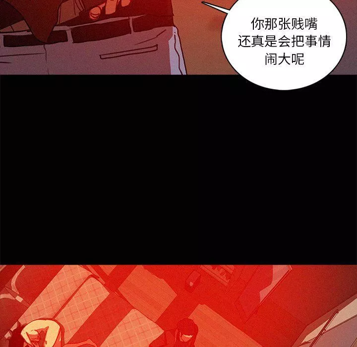 迷失天堂第44話