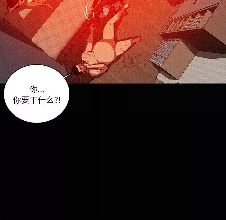迷失天堂第44話