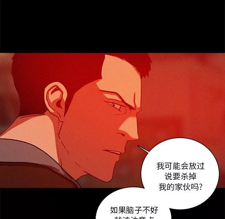 迷失天堂-第44话 - 图片 47