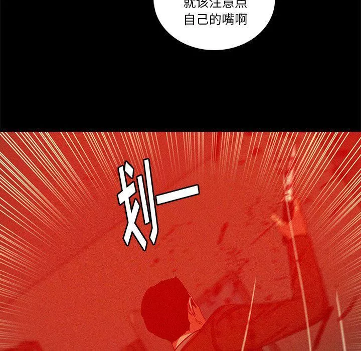 迷失天堂第44話