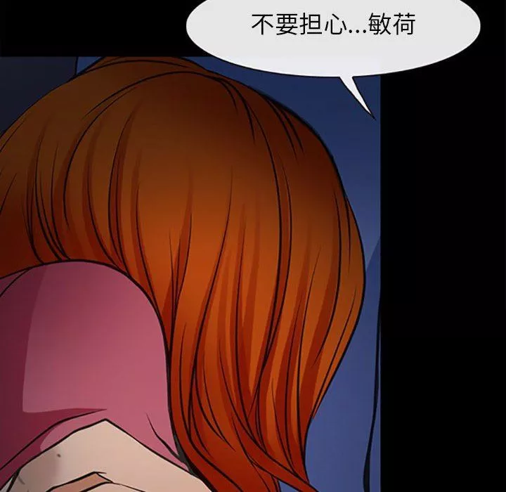 耳畔的神音第59話
