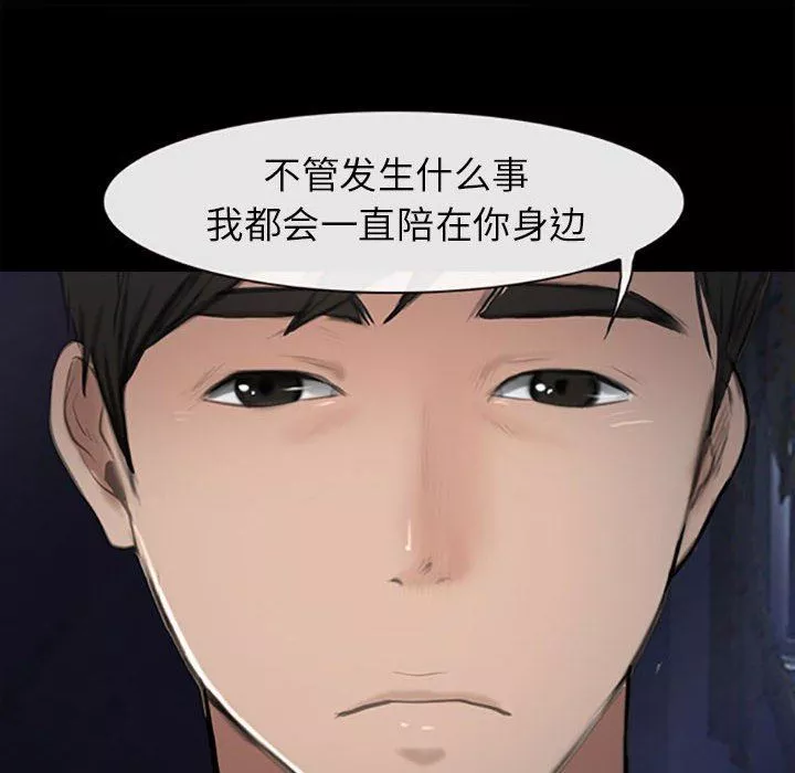 耳畔的神音第59話