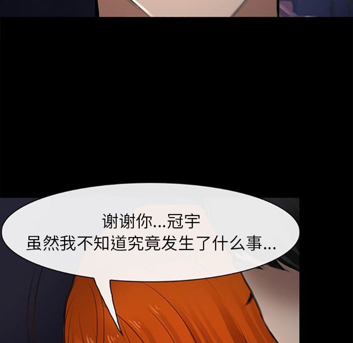 耳畔的神音第59话