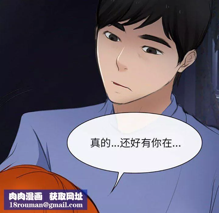 耳畔的神音-第59话 - 图片 47