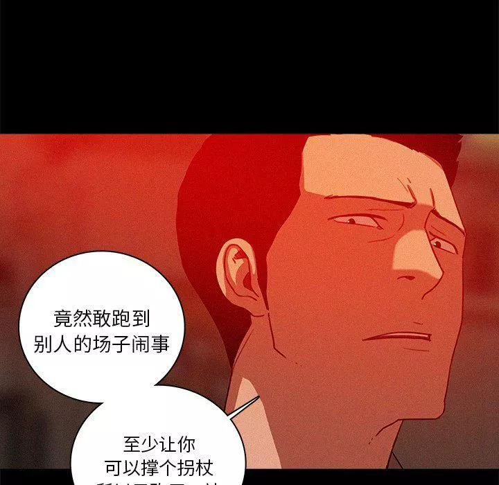 迷失天堂-第44话 - 图片 51