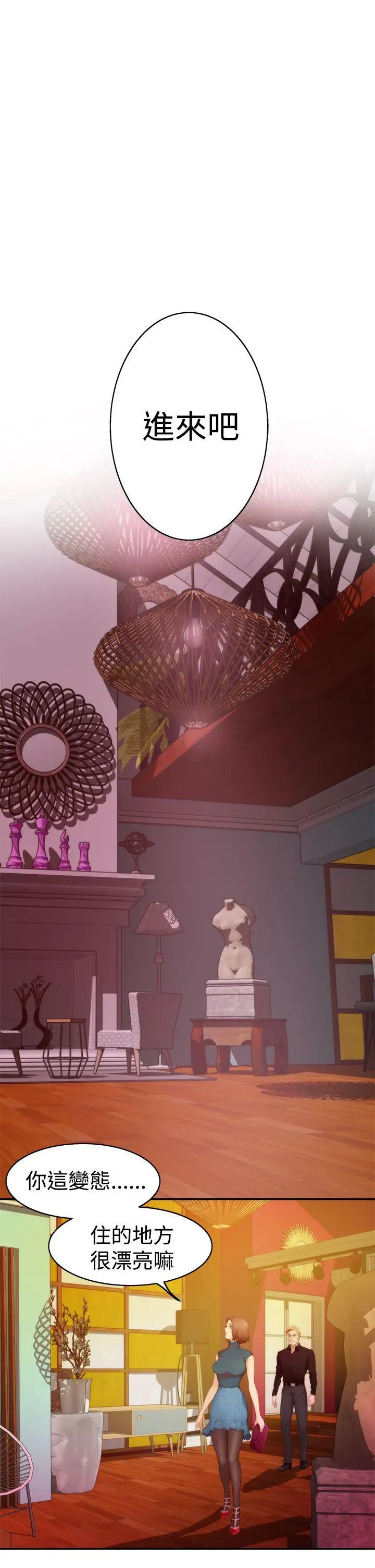 H-Mate第39話-找尋自我