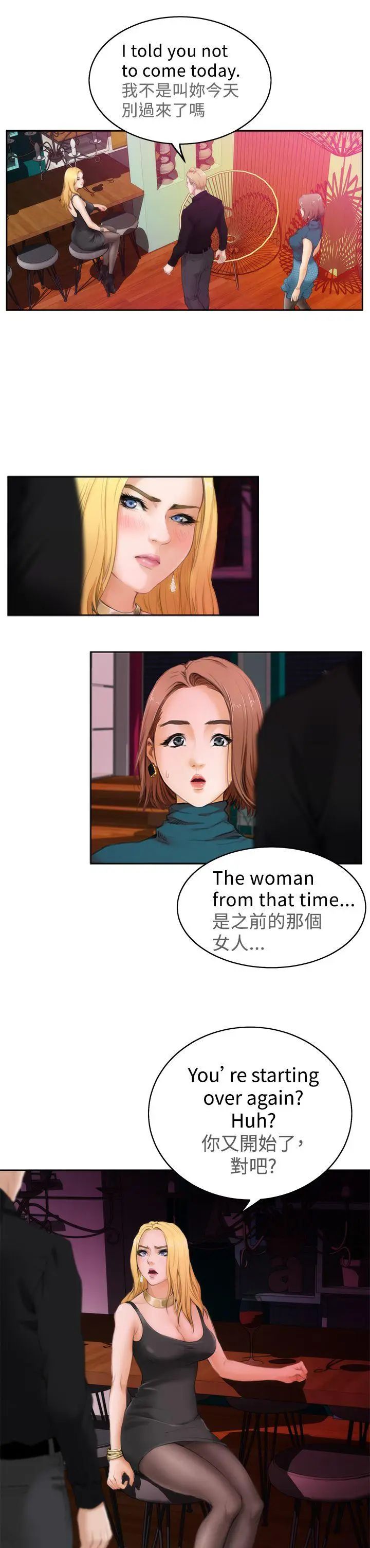 H-Mate第39话-找寻自我