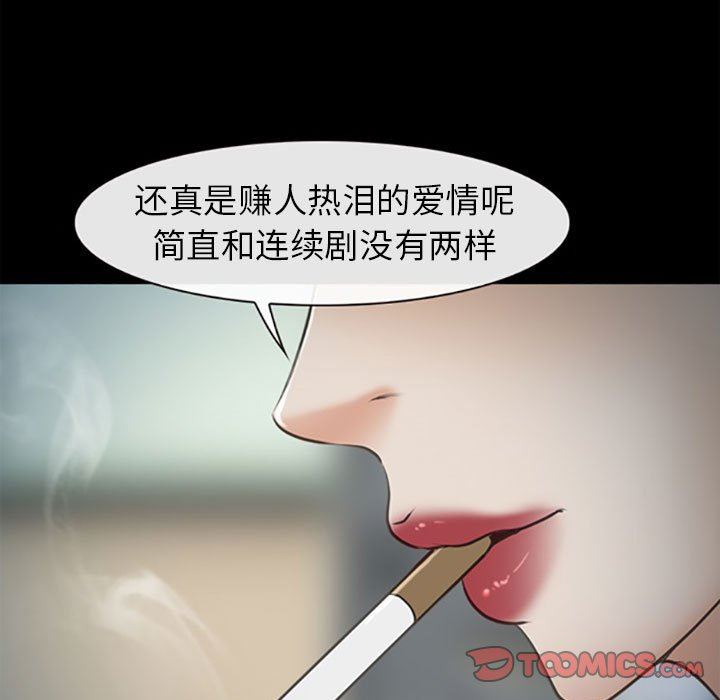 耳畔的神音第59話