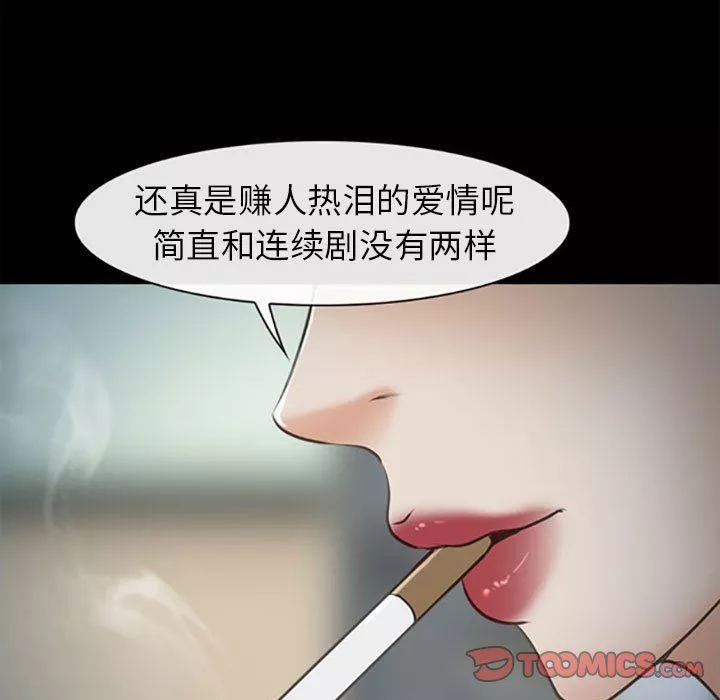 耳畔的神音第59話