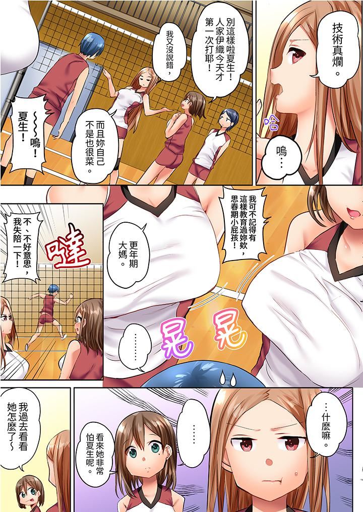 与人妻排球部的大汗淋漓SEX~一边淋浴一边亲密接触?第1话