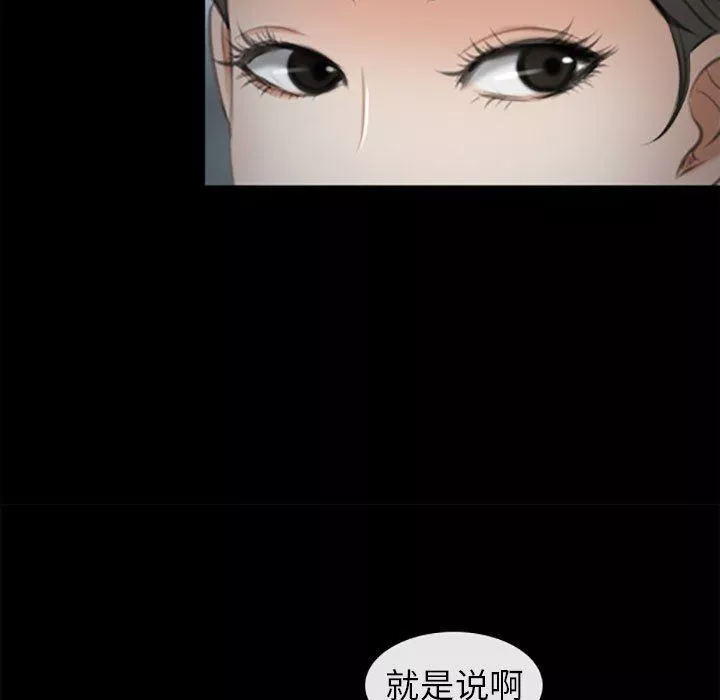 耳畔的神音-第59话 - 图片 56