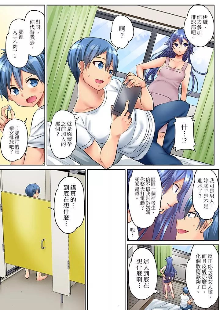 與人妻排球部的大汗淋漓SEX~一邊淋浴一邊親密接觸？第1話