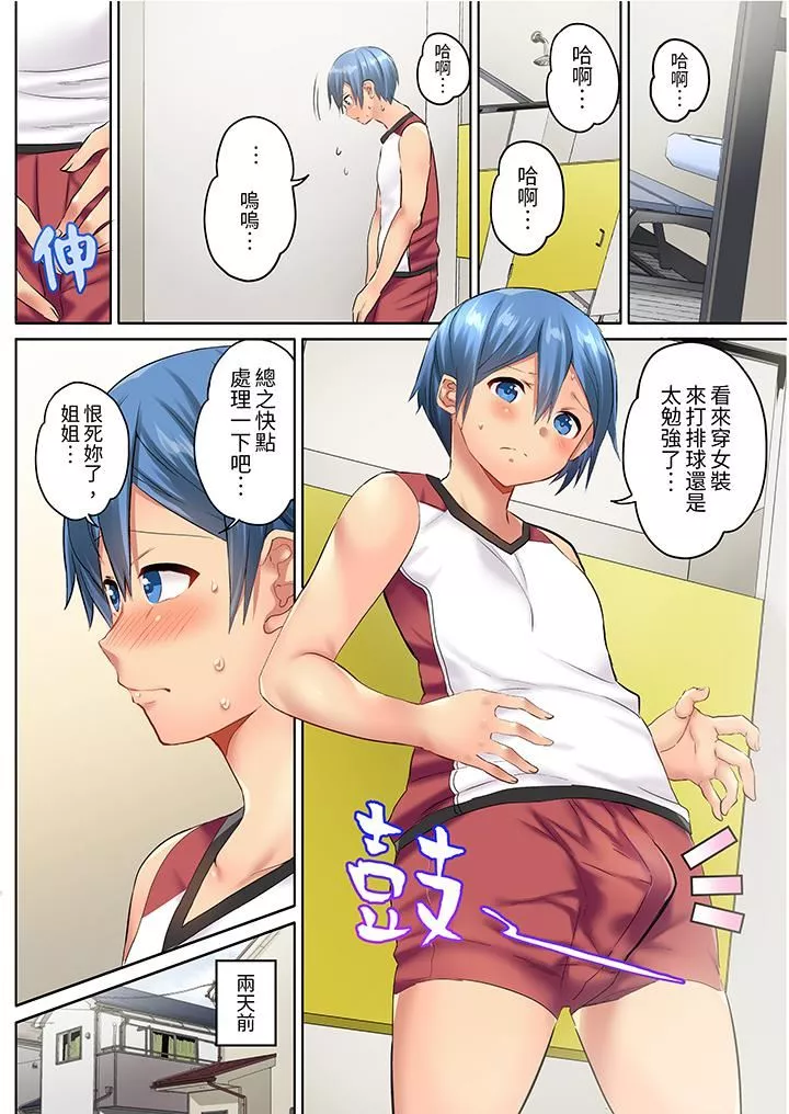 與人妻排球部的大汗淋漓SEX~一邊淋浴一邊親密接觸？第1話
