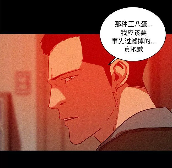 迷失天堂第44話