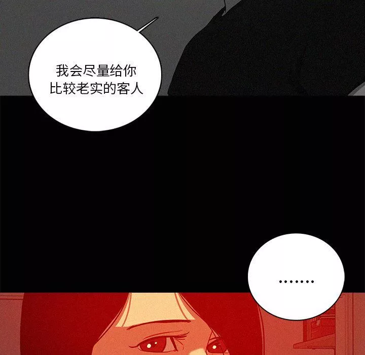 迷失天堂-第44话 - 图片 67