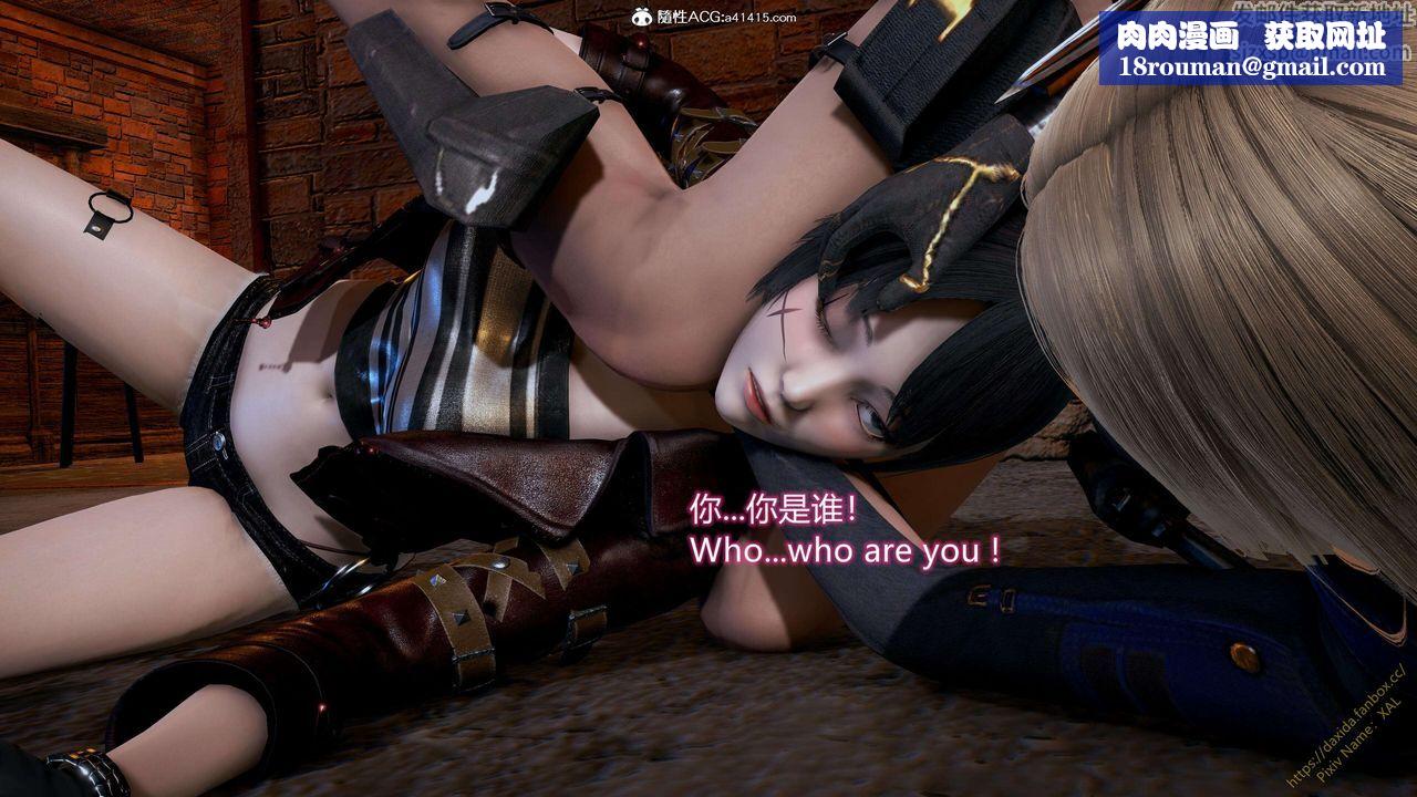 [3D]ElfSoul精魂之灵番外篇第24话