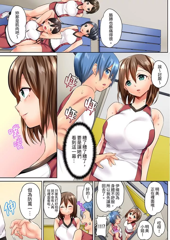 與人妻排球部的大汗淋漓SEX~一邊淋浴一邊親密接觸？第1話