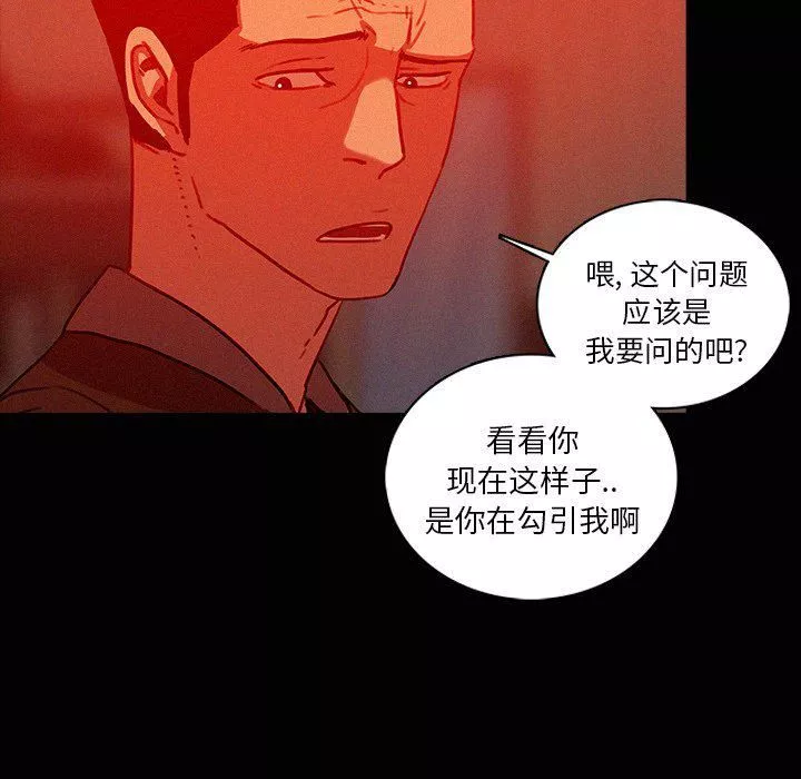 迷失天堂第44話