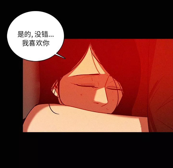 迷失天堂第44話
