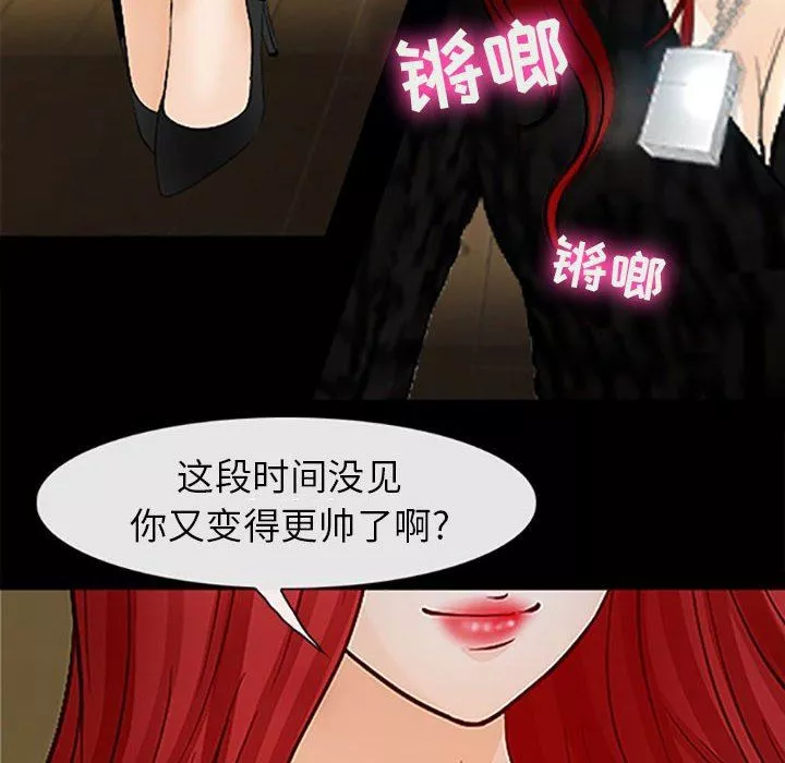 耳畔的神音第59話