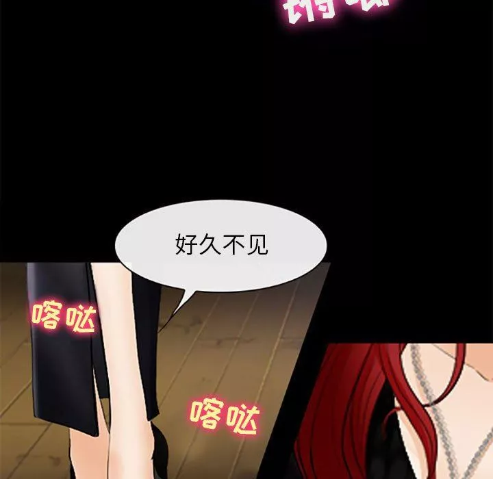 耳畔的神音-第59话 - 图片 74
